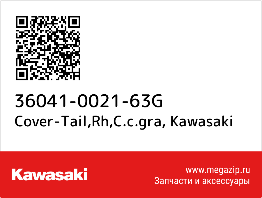 

Cover-Tail,Rh,C.c.gra Kawasaki 36041-0021-63G