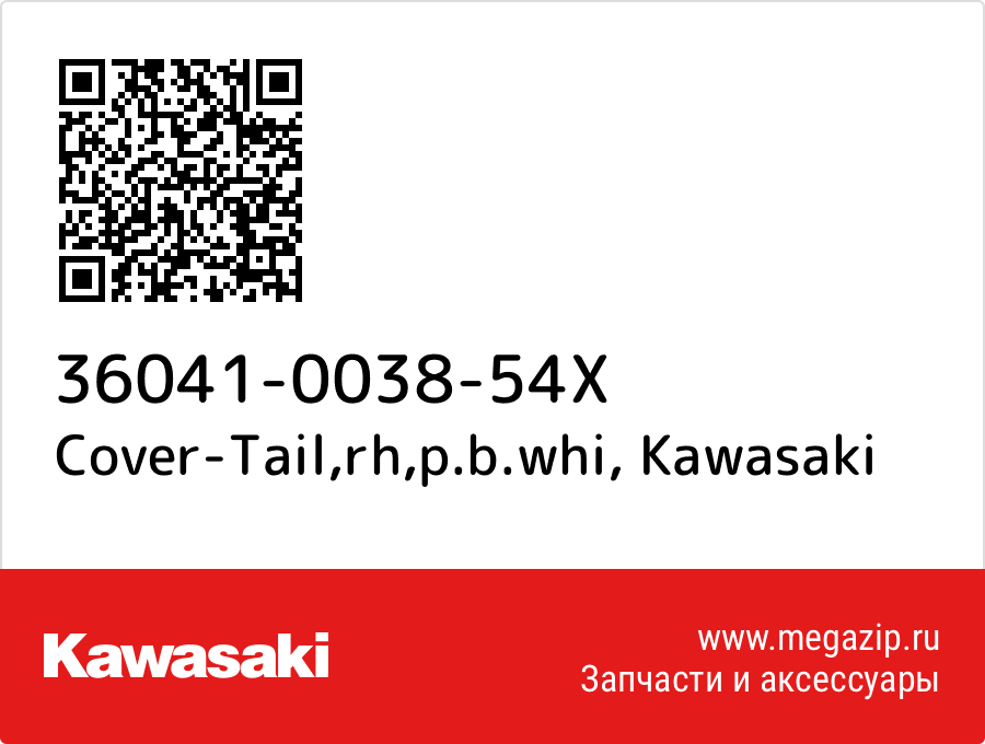 

Cover-Tail,rh,p.b.whi Kawasaki 36041-0038-54X