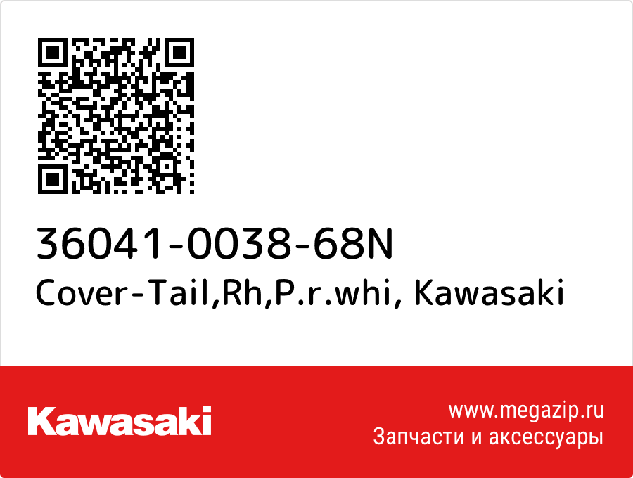 

Cover-Tail,Rh,P.r.whi Kawasaki 36041-0038-68N