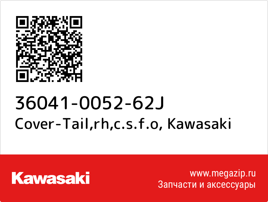 

Cover-Tail,rh,c.s.f.o Kawasaki 36041-0052-62J