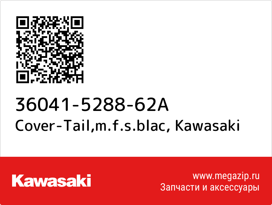 

Cover-Tail,m.f.s.blac Kawasaki 36041-5288-62A