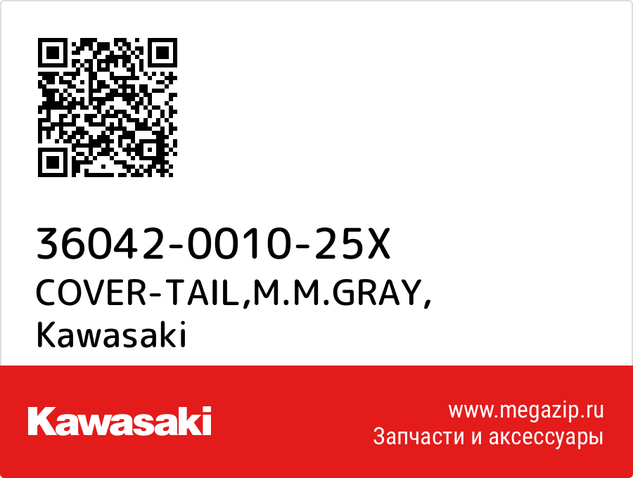 

COVER-TAIL,M.M.GRAY Kawasaki 36042-0010-25X