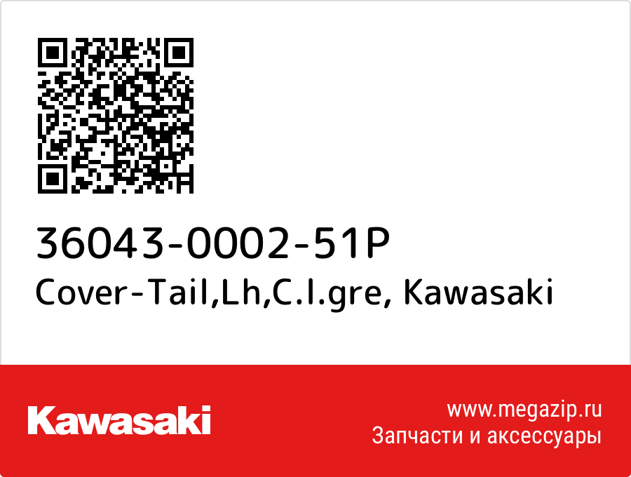 

Cover-Tail,Lh,C.l.gre Kawasaki 36043-0002-51P