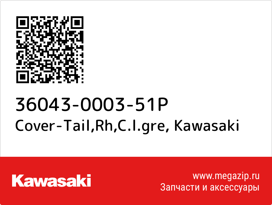 

Cover-Tail,Rh,C.l.gre Kawasaki 36043-0003-51P