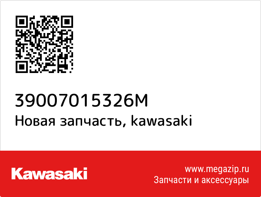 

Kawasaki 39007-0153-26M