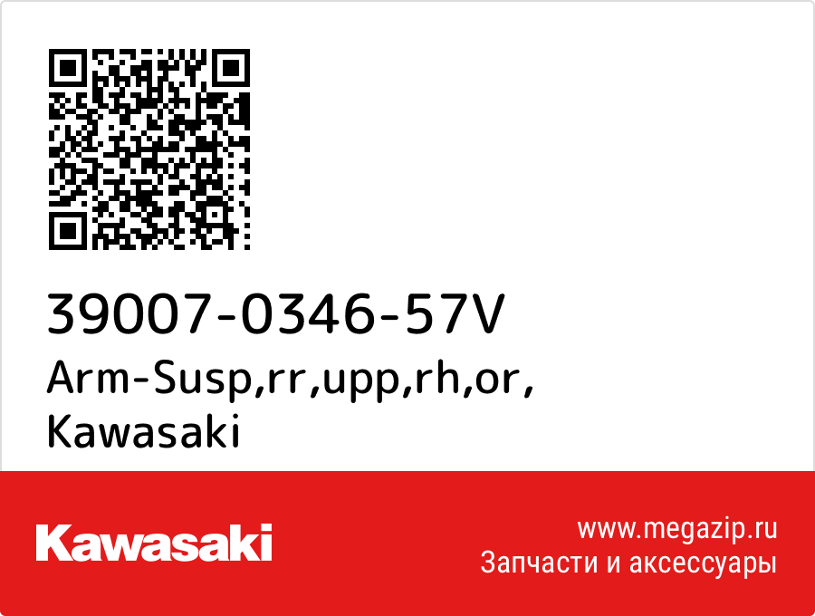 

Arm-Susp,rr,upp,rh,or Kawasaki 39007-0346-57V