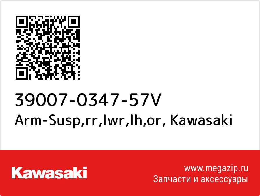 

Arm-Susp,rr,lwr,lh,or Kawasaki 39007-0347-57V