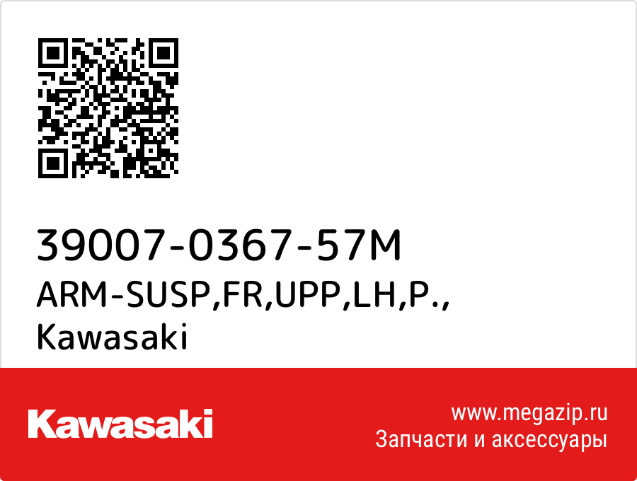 

ARM-SUSP,FR,UPP,LH,P. Kawasaki 39007-0367-57M