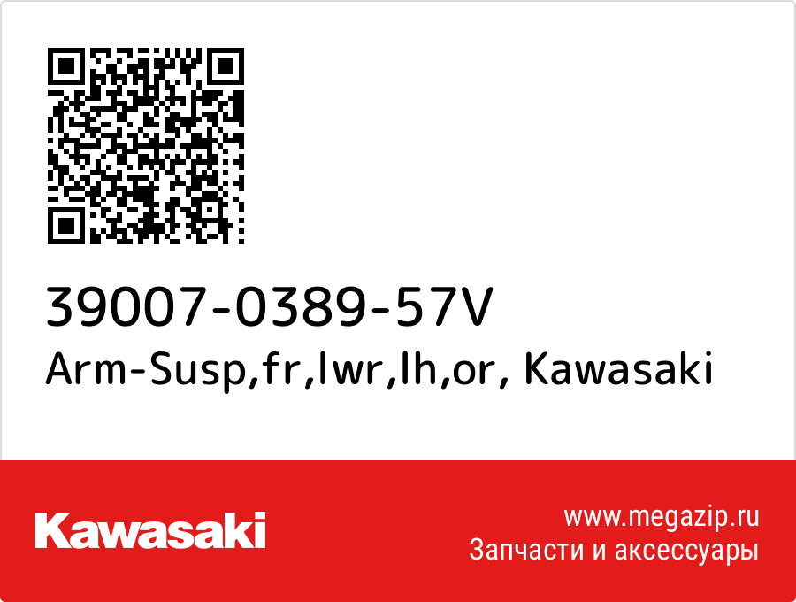 

Arm-Susp,fr,lwr,lh,or Kawasaki 39007-0389-57V