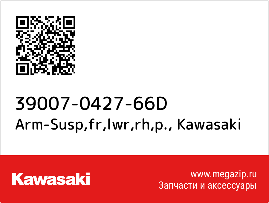 

Arm-Susp,fr,lwr,rh,p. Kawasaki 39007-0427-66D