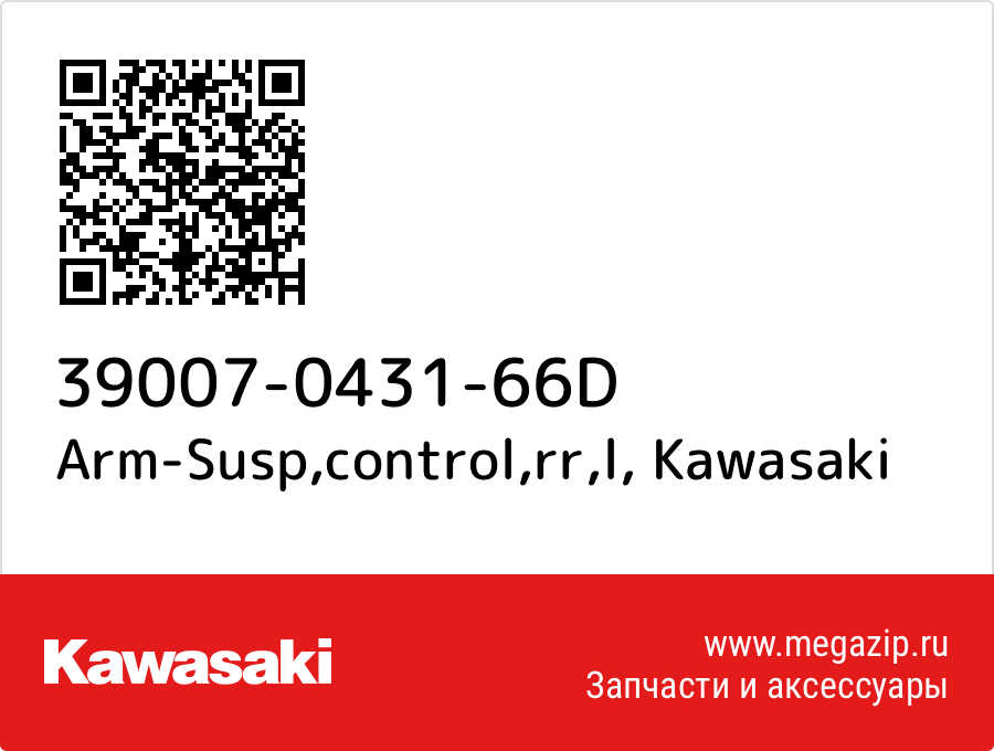 

Arm-Susp,control,rr,l Kawasaki 39007-0431-66D