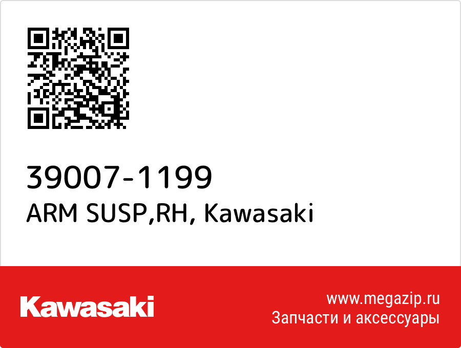 

ARM SUSP,RH Kawasaki 39007-1199