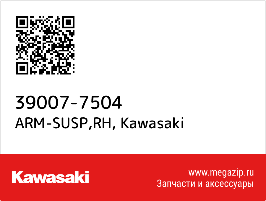 

ARM-SUSP,RH Kawasaki 39007-7504