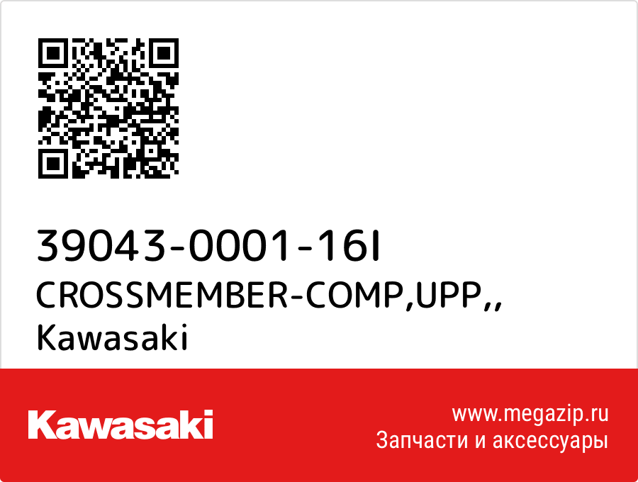 

CROSSMEMBER-COMP,UPP, Kawasaki 39043-0001-16I