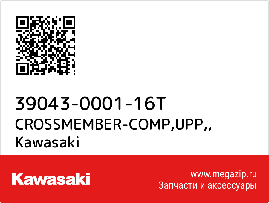 

CROSSMEMBER-COMP,UPP, Kawasaki 39043-0001-16T