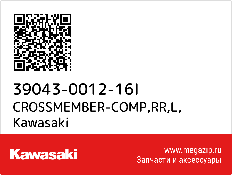 

CROSSMEMBER-COMP,RR,L Kawasaki 39043-0012-16I