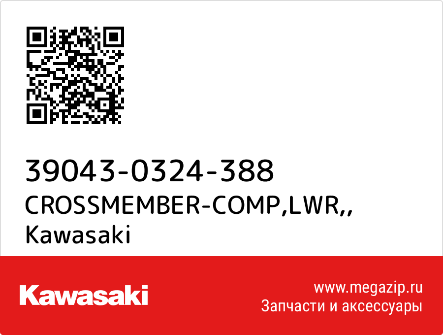 

CROSSMEMBER-COMP,LWR, Kawasaki 39043-0324-388