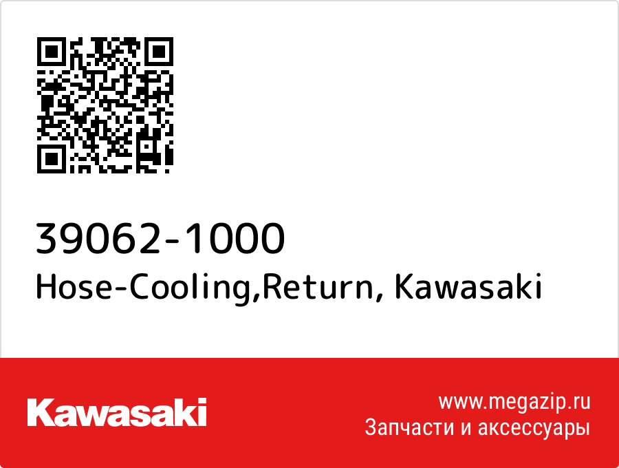 

Hose-Cooling,Return Kawasaki 39062-1000