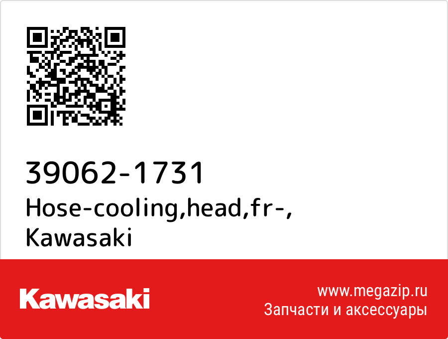 

Hose-cooling,head,fr- Kawasaki 39062-1731