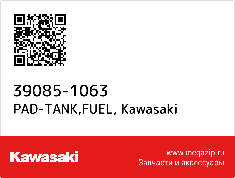 

PAD-TANK,FUEL Kawasaki 39085-1063
