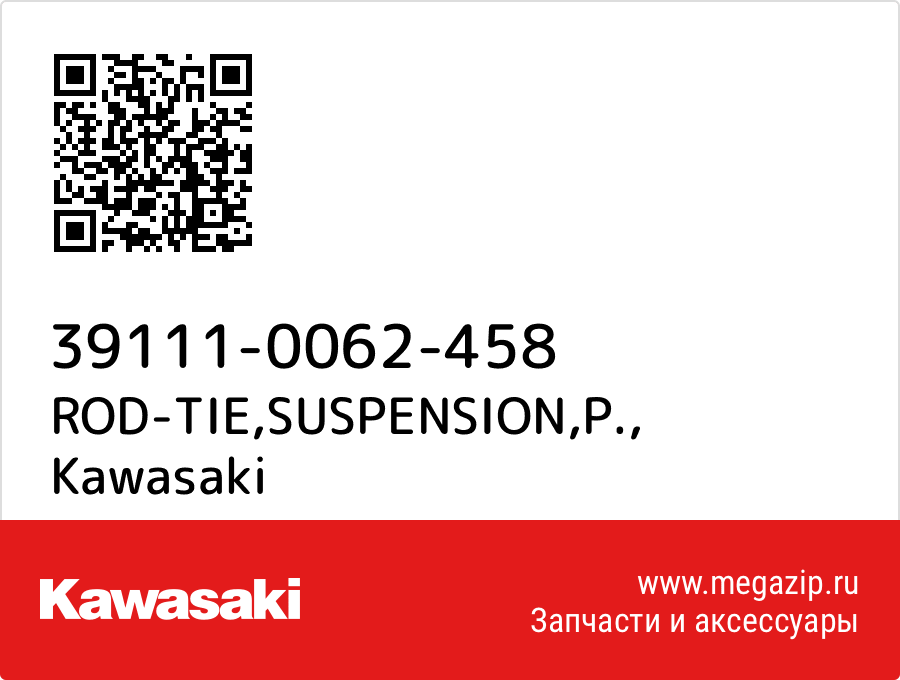 

ROD-TIE,SUSPENSION,P. Kawasaki 39111-0062-458