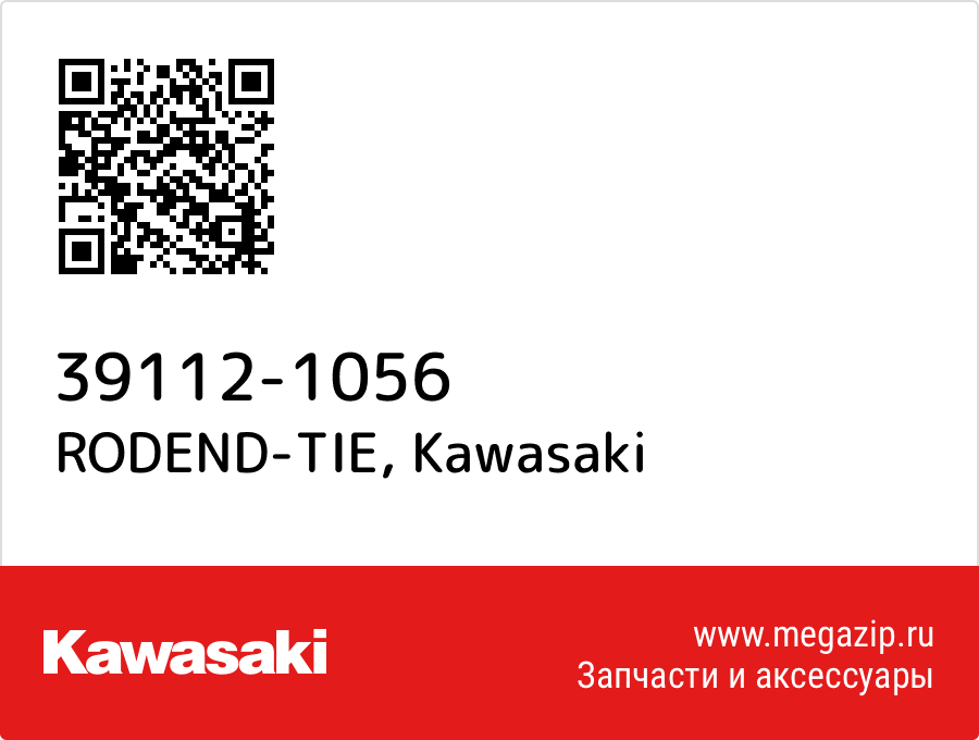 

RODEND-TIE Kawasaki 39112-1056