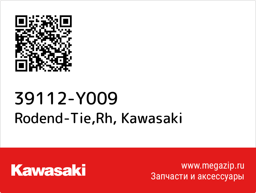 

Rodend-Tie,Rh Kawasaki 39112-Y009