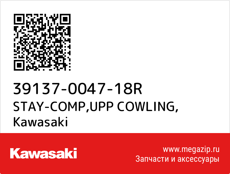 

STAY-COMP,UPP COWLING Kawasaki 39137-0047-18R