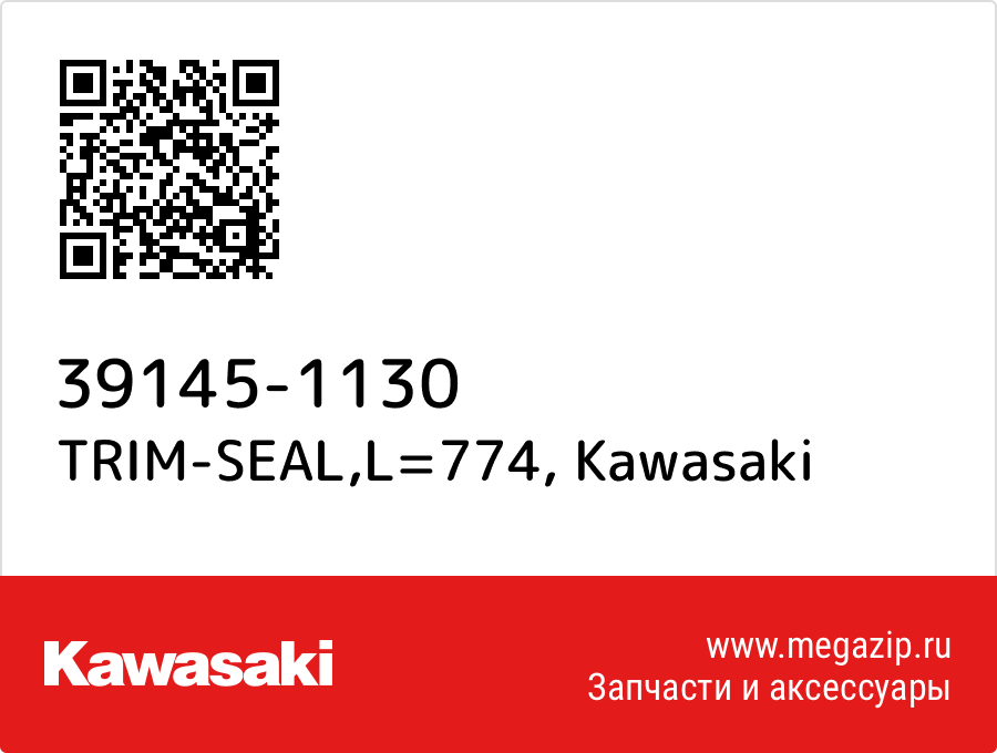 

TRIM-SEAL,L=774 Kawasaki 39145-1130