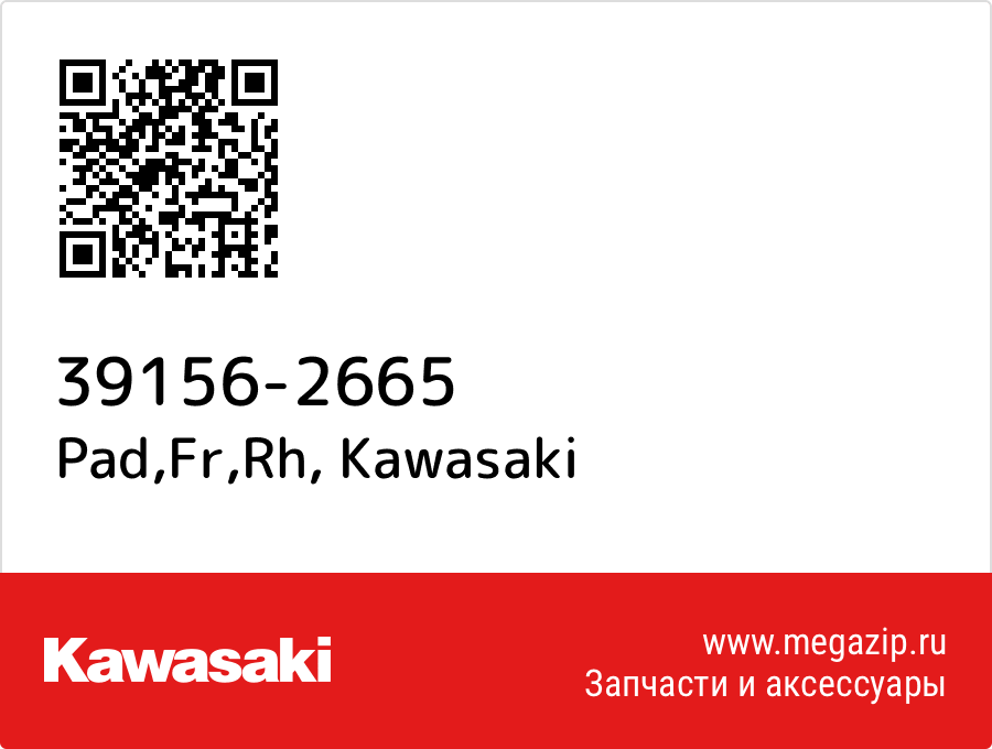 

Pad,Fr,Rh Kawasaki 39156-2665