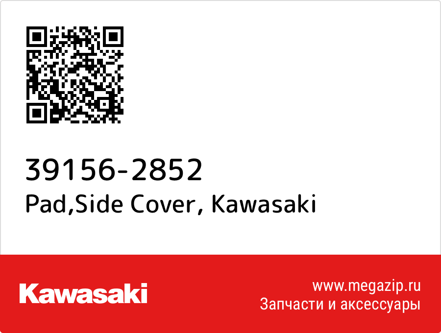 

Pad,Side Cover Kawasaki 39156-2852