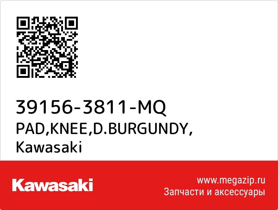 

PAD,KNEE,D.BURGUNDY Kawasaki 39156-3811-MQ