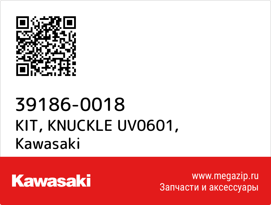 

KIT, KNUCKLE UV0601 Kawasaki 39186-0018