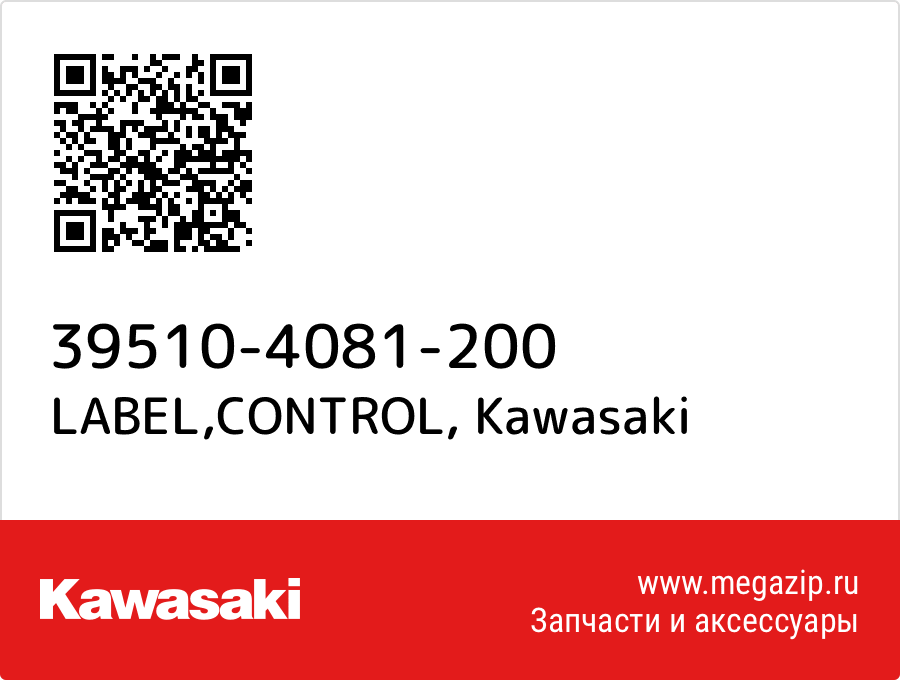 

LABEL,CONTROL Kawasaki 39510-4081-200