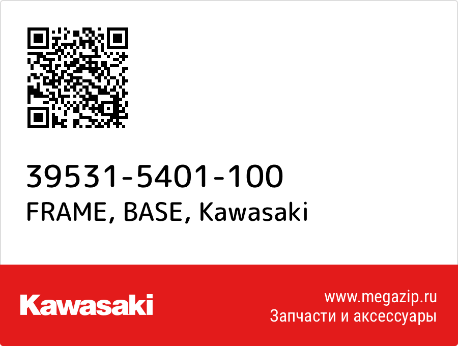 

FRAME, BASE Kawasaki 39531-5401-100