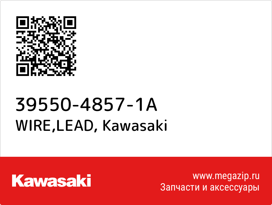 

WIRE,LEAD Kawasaki 39550-4857-1A