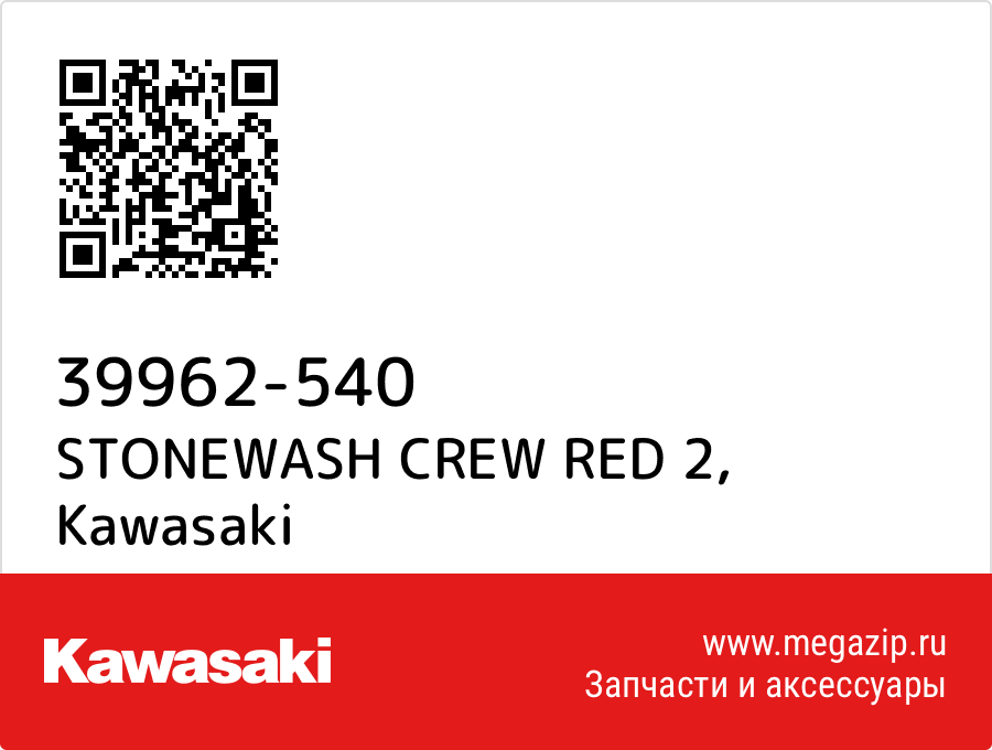 

STONEWASH CREW RED 2 Kawasaki 39962-540