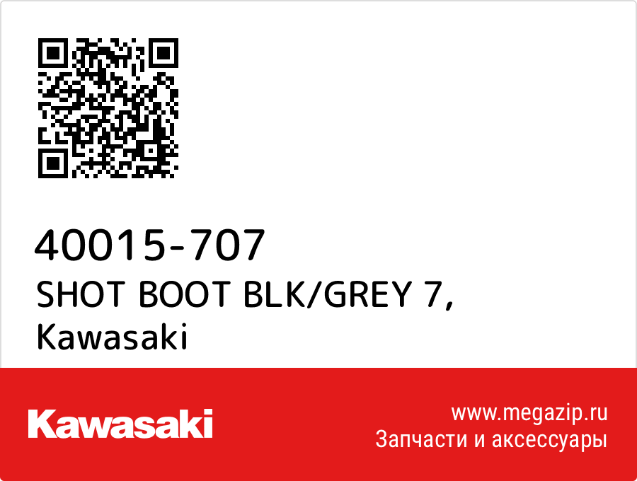 

SHOT BOOT BLK/GREY 7 Kawasaki 40015-707