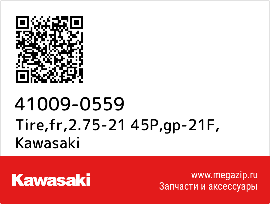 

Tire,fr,2.75-21 45P,gp-21F Kawasaki 41009-0559