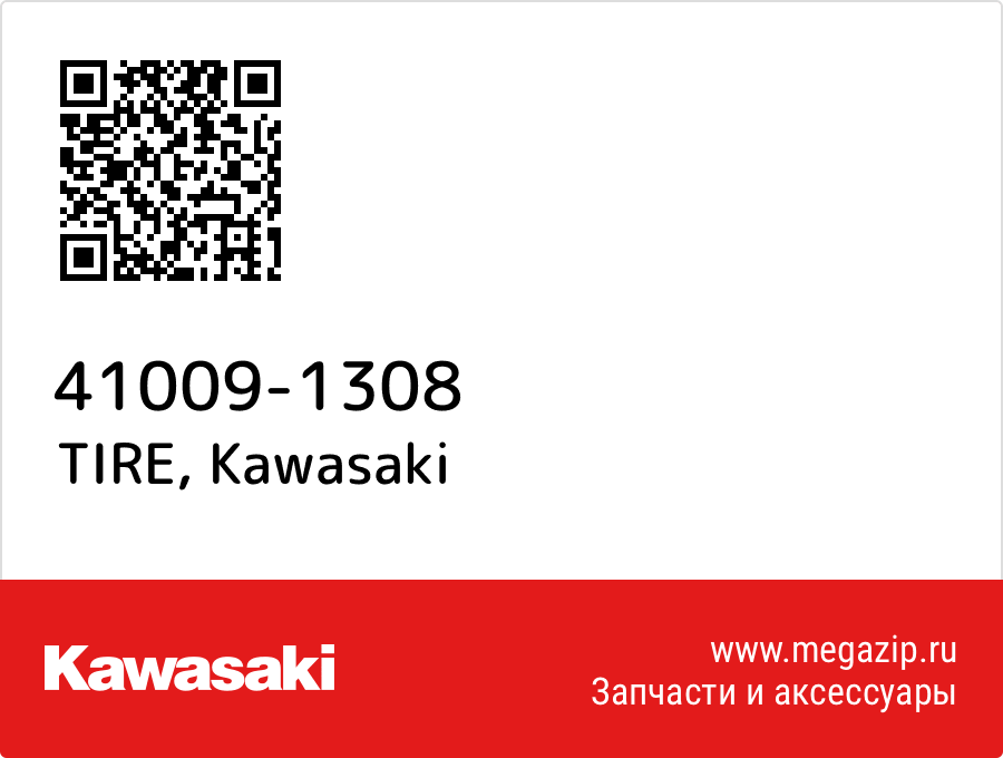 

TIRE Kawasaki 41009-1308