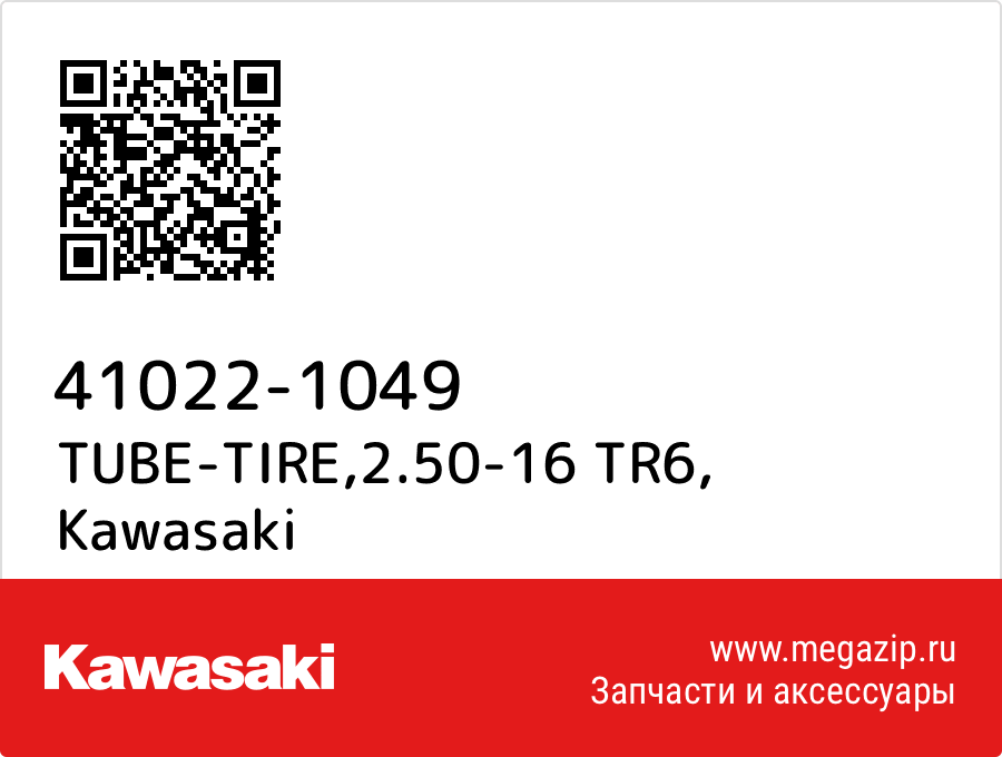 

TUBE-TIRE,2.50-16 TR6 Kawasaki 41022-1049