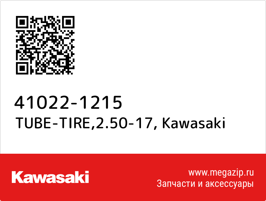 

TUBE-TIRE,2.50-17 Kawasaki 41022-1215