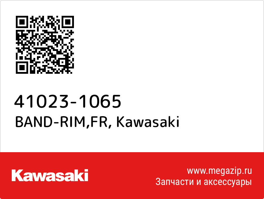 

BAND-RIM,FR Kawasaki 41023-1065