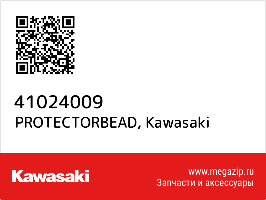 

PROTECTORBEAD Kawasaki 41024009