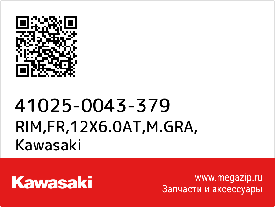 

RIM,FR,12X6.0AT,M.GRA Kawasaki 41025-0043-379