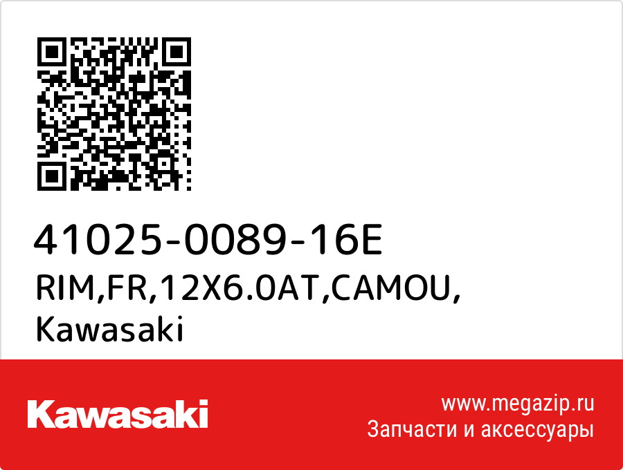 

RIM,FR,12X6.0AT,CAMOU Kawasaki 41025-0089-16E