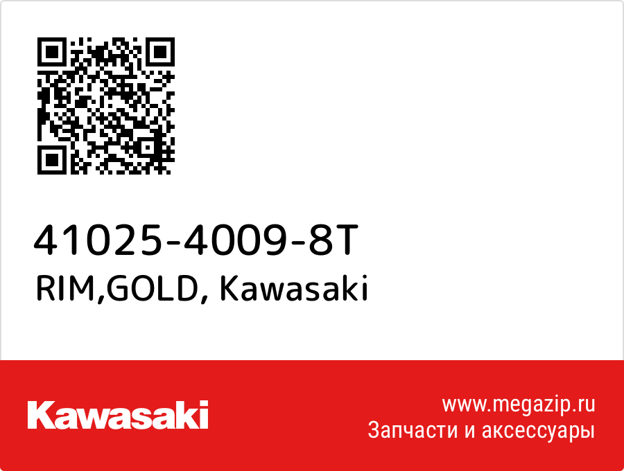 

RIM,GOLD Kawasaki 41025-4009-8T