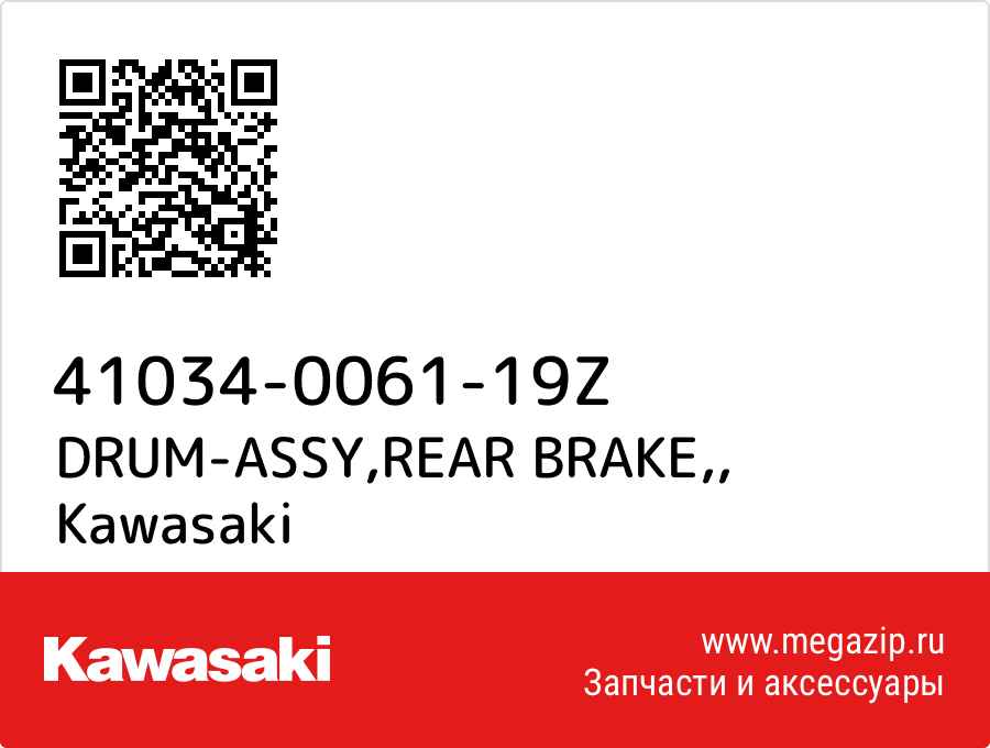 

DRUM-ASSY,REAR BRAKE, Kawasaki 41034-0061-19Z