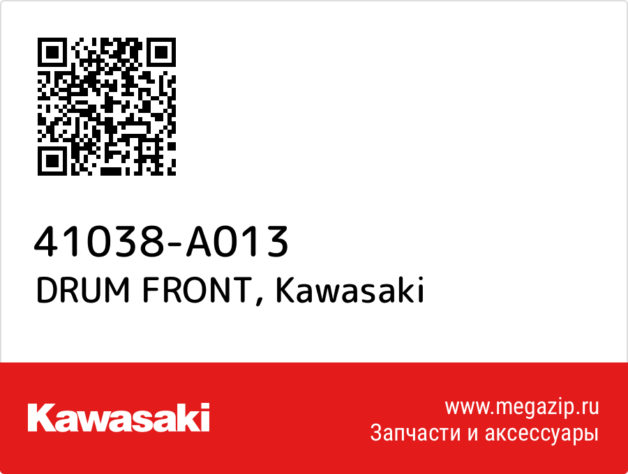 

DRUM FRONT Kawasaki 41038-A013