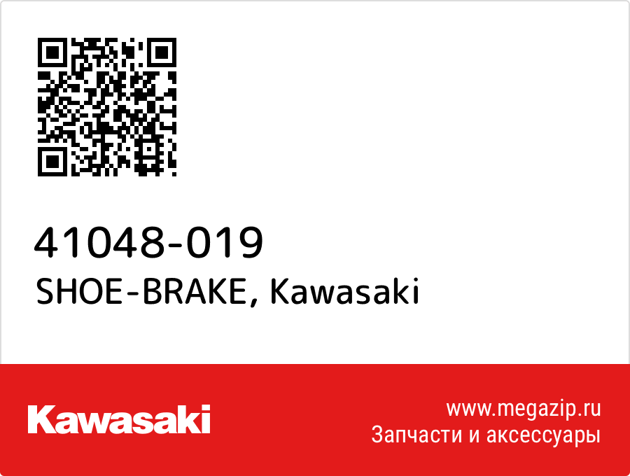 

SHOE-BRAKE Kawasaki 41048-019